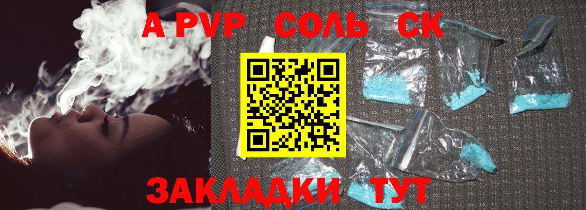 Alpha-PVP СК Дедовск