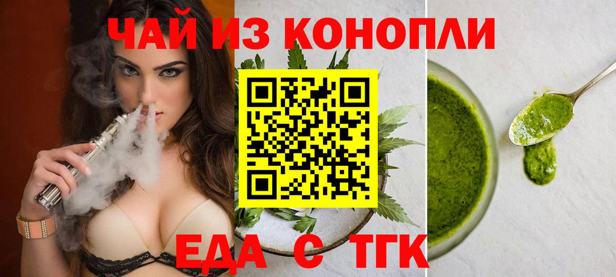 Печенье с ТГК конопля Дедовск