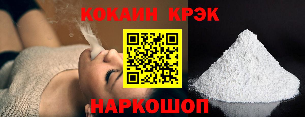 КОКАИН VHQ  Cocaine FishScale  Cocaine  Вход с VPN  Дедовск 