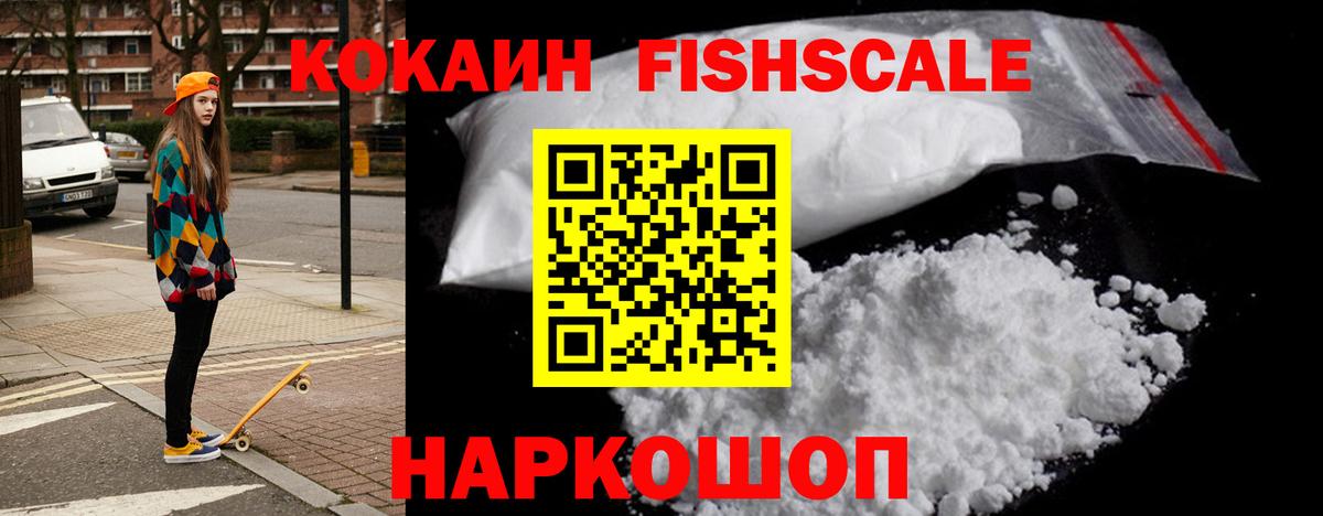 Кокаин VHQ Дедовск