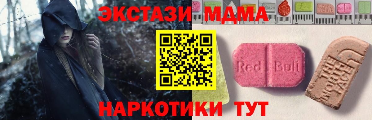 Ecstasy 280 MDMA Дедовск