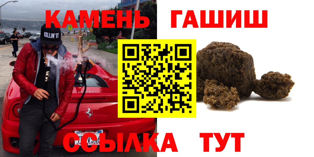 Дедовск  ГАШ Ice-O-Lator  Вход с VPN  Гашиш  ГАШ Premium 