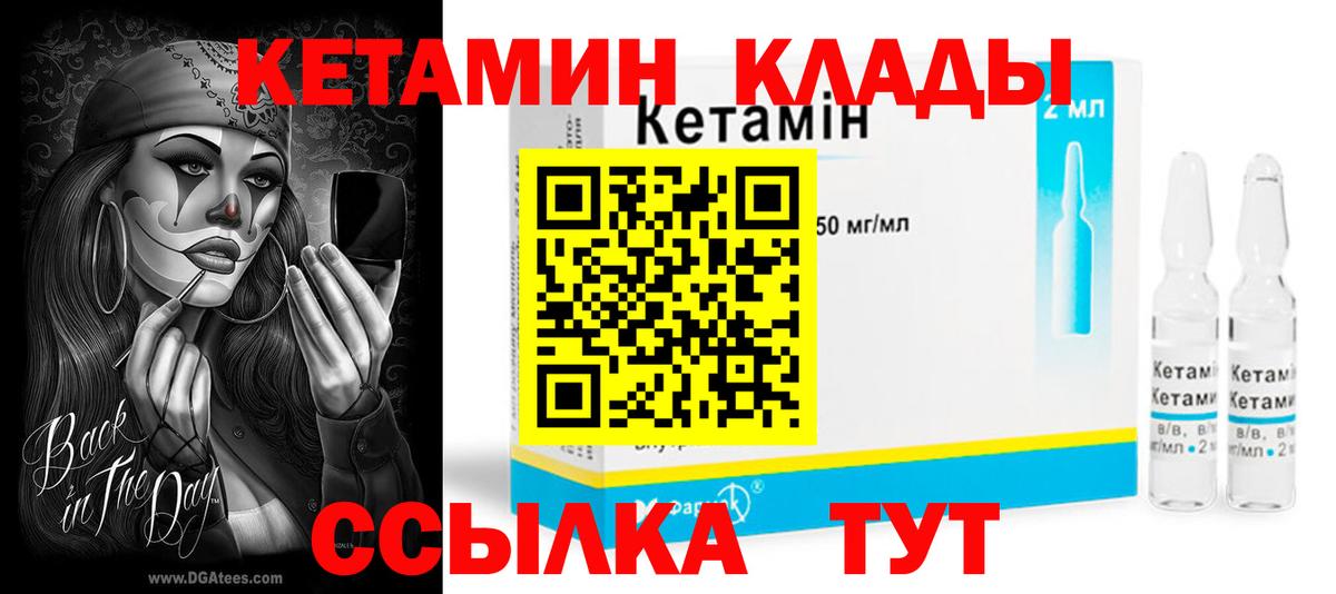 Кетамин ketamine  Кетамин ketamine  Дедовск  Вход с VPN 