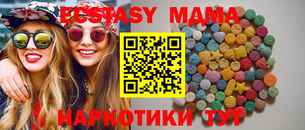 MDMA VHQ  МДМА crystal  MDMA  Дедовск  Вход с VPN 