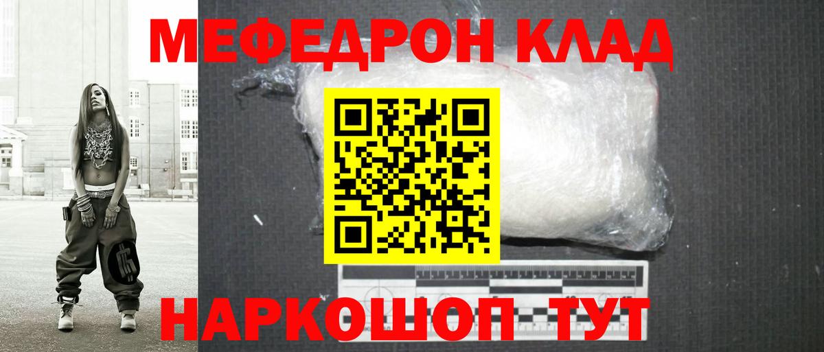 МЕФ  Дедовск