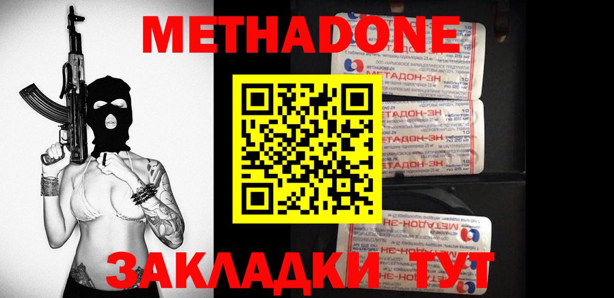 Дедовск  МЕТАДОН methadone  Вход с VPN  KRAKEN ССЫЛКА  Метадон белоснежный 