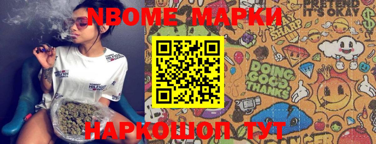 Дедовск  Марки N-bome  купить закладку  Вход с VPN  Марки NBOMe 1,5мг  Марки NBOMe 1,5мг 