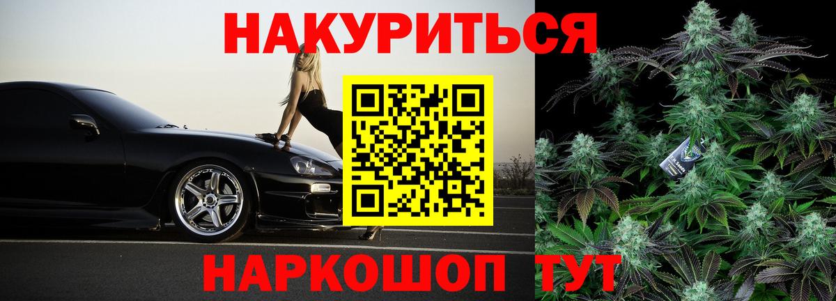 МАРИХУАНА семена Дедовск
