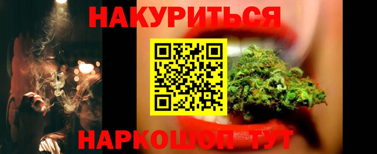 Бошки марихуана Bruce Banner  МАРИХУАНА индика  Вход с VPN  Дедовск  Бошки марихуана Amnesia 